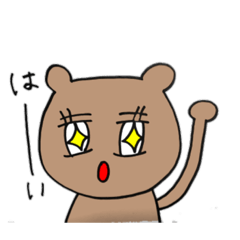 [LINEスタンプ] きらくまちゃんスタンプ1