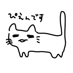 [LINEスタンプ] ぴえんですねこ