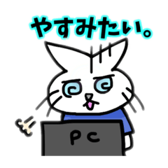 [LINEスタンプ] ウサネガ君。