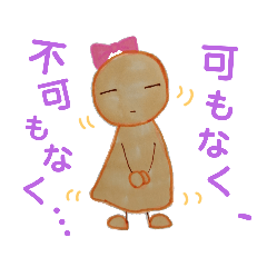 [LINEスタンプ] てるてるちゃんのそんな日常・2022，5