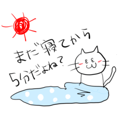 [LINEスタンプ] 日常を送る自称こねこ