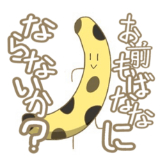 [LINEスタンプ] まンじバナナ