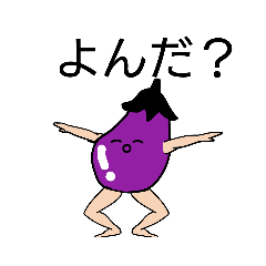 [LINEスタンプ] ちょっとやばい野菜