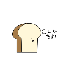 [LINEスタンプ] ゆるかわなぱんのスタンプ