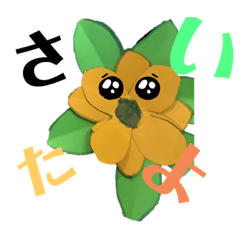 [LINEスタンプ] お花のスタンプゥ