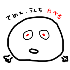 [LINEスタンプ] ワレワレハ宇宙人だっ