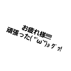 [LINEスタンプ] 誰でも使えるスタンプ第1弾