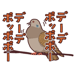 [LINEスタンプ] いろいろなキジバト