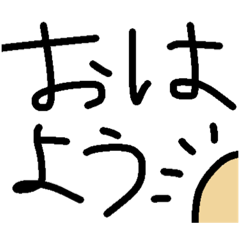 [LINEスタンプ] ざつな、デカ文字すたんぷ。