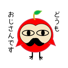 [LINEスタンプ] わたし、トリンゴおじさんです。