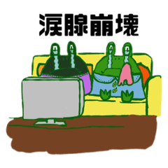 [LINEスタンプ] ケロさんガコさんの日常②