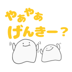 [LINEスタンプ] GO！GO！ゆるもっち★