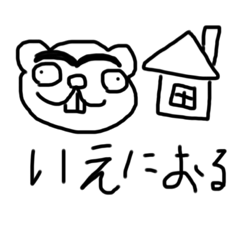 [LINEスタンプ] みうらくまお パート1