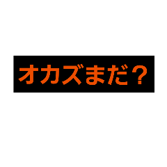 [LINEスタンプ] 黒とオレンジの神スタンプ2