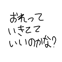 [LINEスタンプ] 自己肯定感皆無限界人間スタンプ