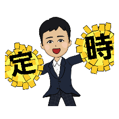 [LINEスタンプ] 夫が仕事から帰る時、妻に使うスタンプ。