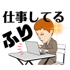 [LINEスタンプ] 「恋とはこういうものなのか」より飯塚くん