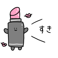 [LINEスタンプ] リップちゃんとコスメちゃんず