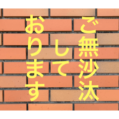 [LINEスタンプ] ご挨拶(壁背景ver.)