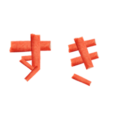[LINEスタンプ] カニカマ文字