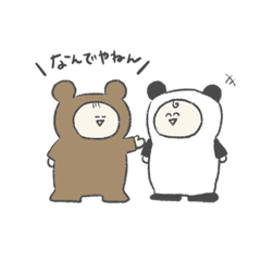 [LINEスタンプ] 着ぐるみーズ