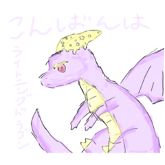 [LINEスタンプ] dragonfamily