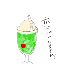 [LINEスタンプ] カフェと、駄弁る私たち