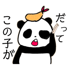 [LINEスタンプ] ラブパンダくんは面白パンダに憧れる①