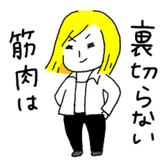 [LINEスタンプ] 筋トレ ブラウン ＆ フレンズ