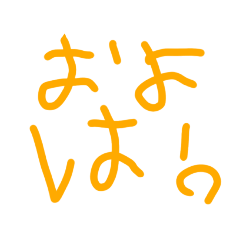 [LINEスタンプ] ももも5歳の字の画像（メイン）