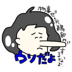 [LINEスタンプ] おれのfam.