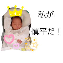 [LINEスタンプ] 慎平スタンプ1の画像（メイン）