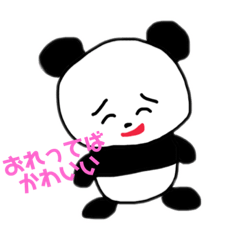 [LINEスタンプ] パンダの8