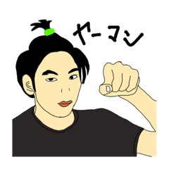 [LINEスタンプ] ヤーマン世界