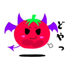 [LINEスタンプ] デビトマ