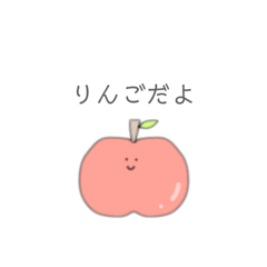 [LINEスタンプ] ゆる〜いりんご