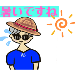 [LINEスタンプ] 暑い毎日お元気ですか…