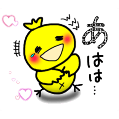 [LINEスタンプ] ひよこのぴーちゃん あいさつ日常会話