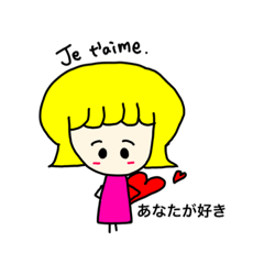 [LINEスタンプ] フランス語と日本語 女の子