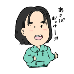 [LINEスタンプ] 秋庭家スタンプ