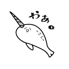 [LINEスタンプ] イッカクちゃんとワニちゃん 語彙スタンプ