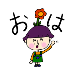 [LINEスタンプ] さつまいも子