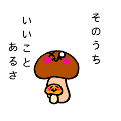 [LINEスタンプ] 優しいダケ