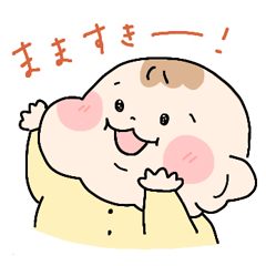 [LINEスタンプ] かわいこぴっぴなむちむち（赤ちゃん）