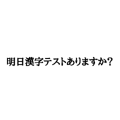 [LINEスタンプ] どっかで使って