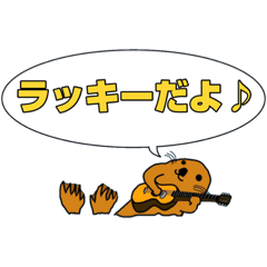 [LINEスタンプ] ラッコのラッキー