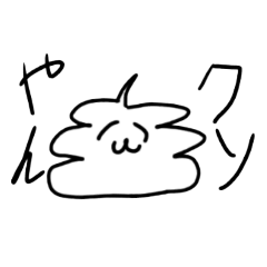 [LINEスタンプ] 僕作／手描きの自由なスタンプ