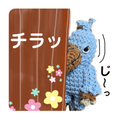 [LINEスタンプ] ハシビロコウさん♡あみぐるみスタンプ①