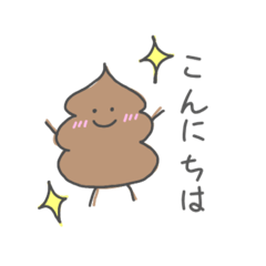 [LINEスタンプ] うんちっち(日常)