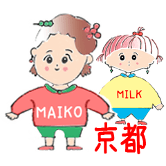 [LINEスタンプ] 京都 マイコとミルク